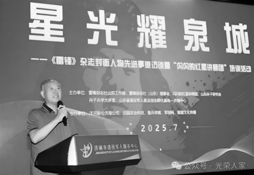 雷锋杂志社总编陶克致辞